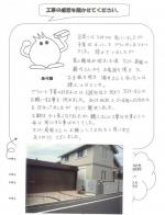 大阪府摂津市 O様