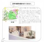 奈良県奈良市 Y様