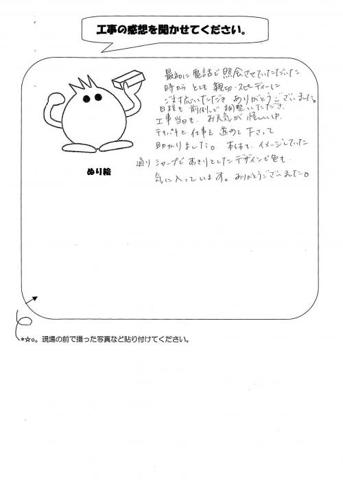 大阪府堺市 T様