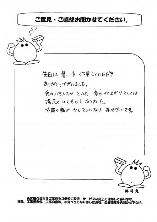 奈良県大和郡山市 F様