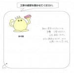 和歌山県和歌山市 T様
