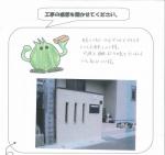 奈良県奈良市 Y様