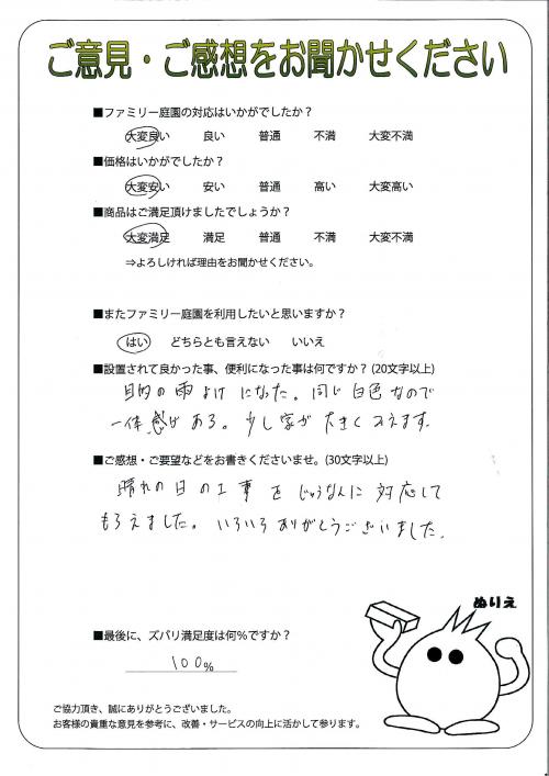大阪府大阪市中央区 U様