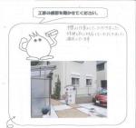 奈良県生駒市 N様