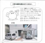 奈良県生駒市 S様