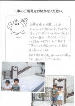 大阪府箕面市 S様