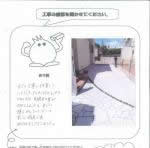 大阪府池田市 K様