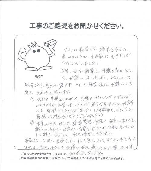 工事の感想を聞かせてください。