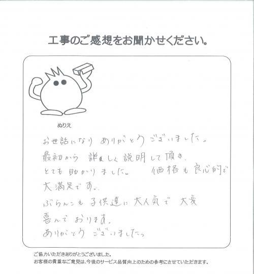 工事の感想を聞かせてください。