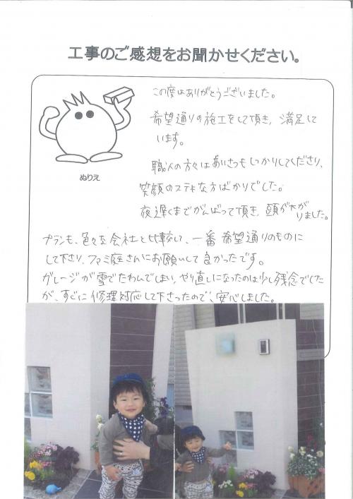 工事の感想を聞かせてください。