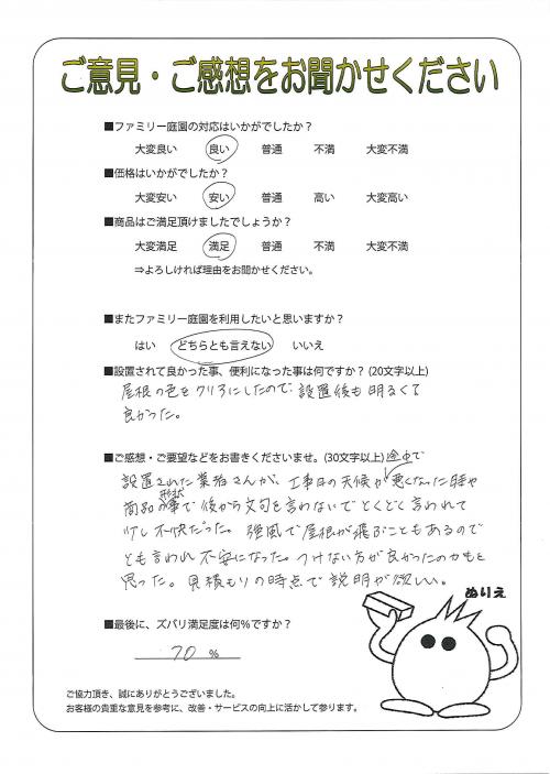 大阪府寝屋川市 H様