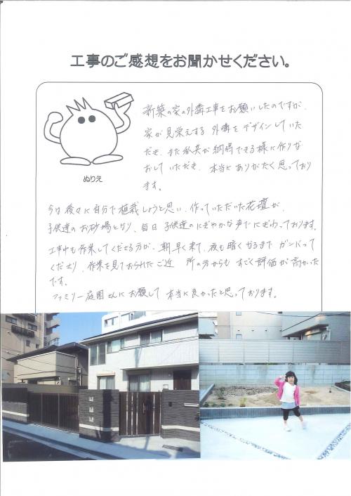 工事の感想を聞かせてください。