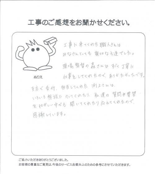工事の感想を聞かせてください。