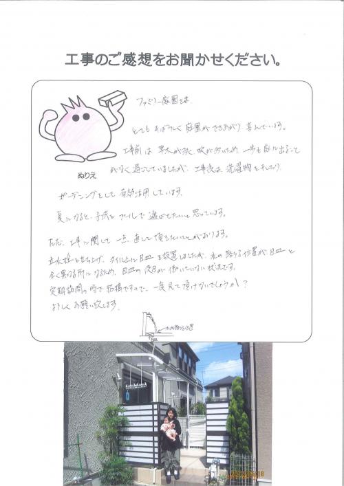 工事の感想を聞かせてください。