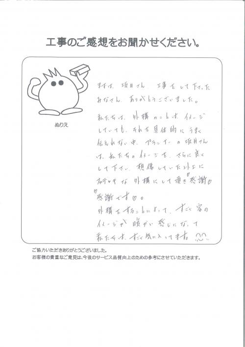 工事の感想を聞かせてください。
