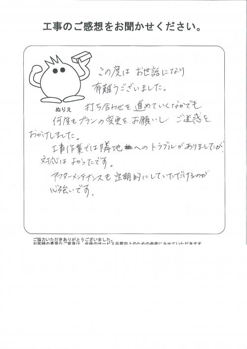 工事の感想を聞かせてください。