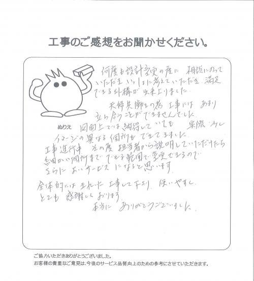 工事の感想を聞かせてください。