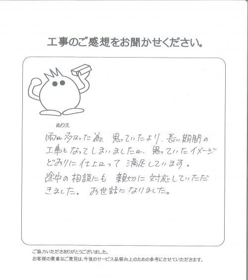 工事の感想を聞かせてください。