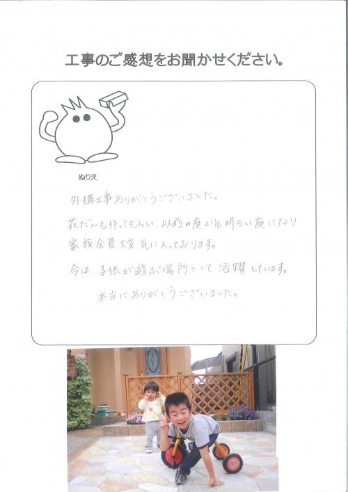 工事の感想を聞かせてください。