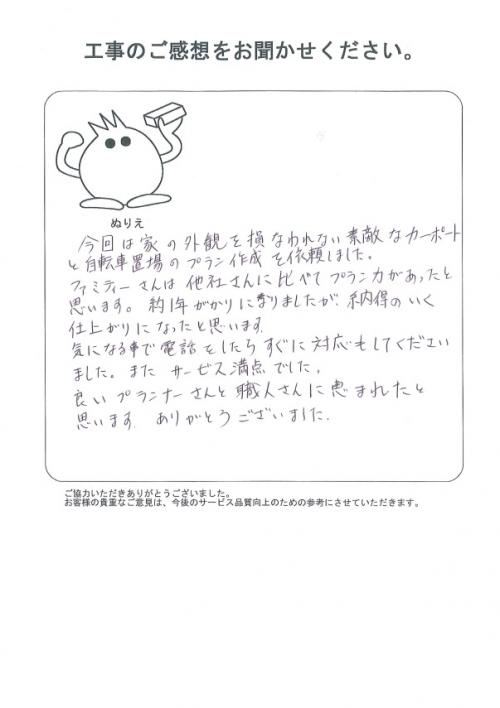 工事の感想を聞かせてください。