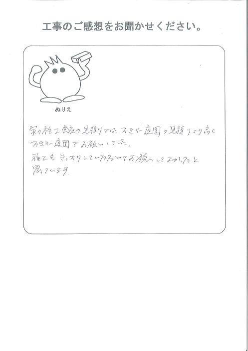 工事の感想を聞かせてください。