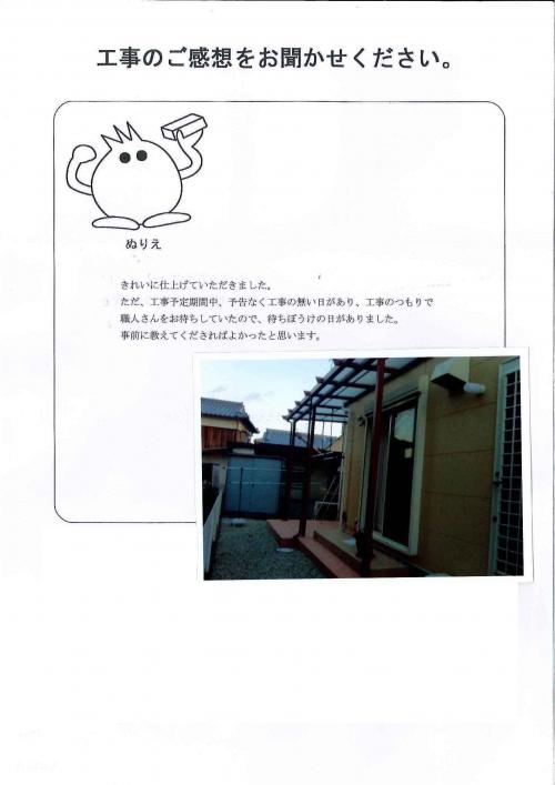 工事の感想を聞かせてください。