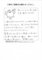 大阪府大阪市西区 H様