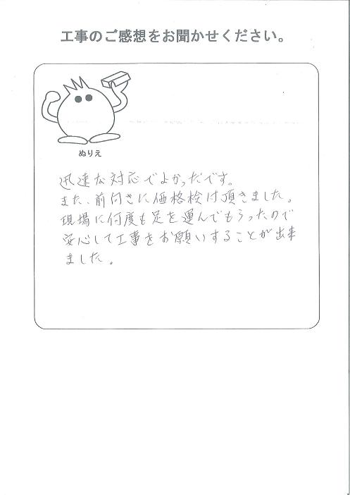 工事の感想を聞かせてください。