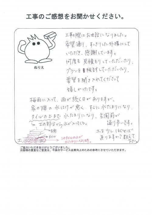 工事の感想を聞かせてください。