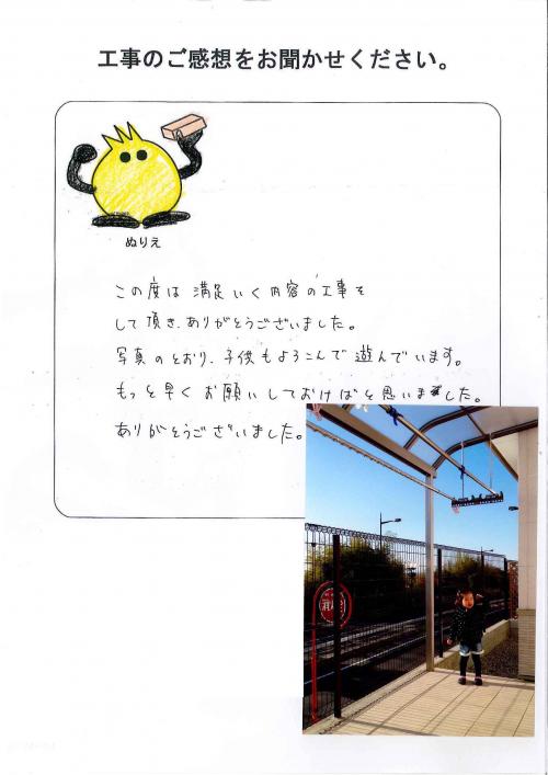 工事の感想を聞かせてください。