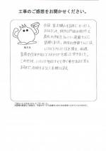 兵庫県神戸市西区 K様