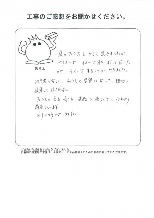 工事の感想を聞かせてください。