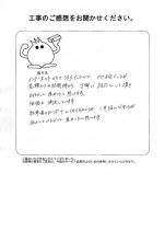 兵庫県尼崎市 T様