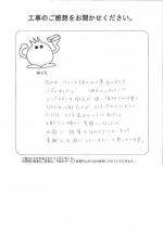 兵庫県宝塚市 Y様