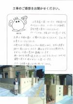 和歌山県紀の川市 K様