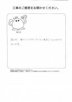 和歌山県岩出市 K様
