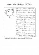 大阪府和泉市 T様