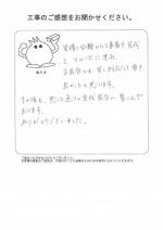 大阪府泉大津市 O様