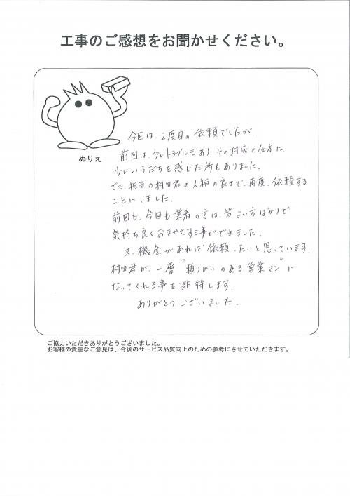 工事の感想を聞かせてください。