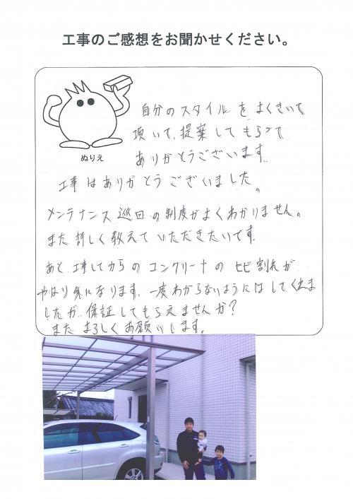 工事の感想を聞かせてください。