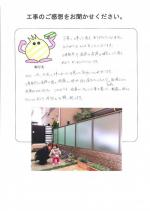 大阪府大阪市都島区 T様