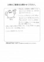 滋賀県近江八幡市 N様