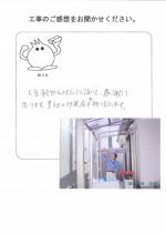 奈良県生駒郡斑鳩町 K様