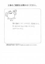奈良県生駒郡斑鳩町 K様