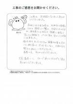 大阪府堺市東区 S様