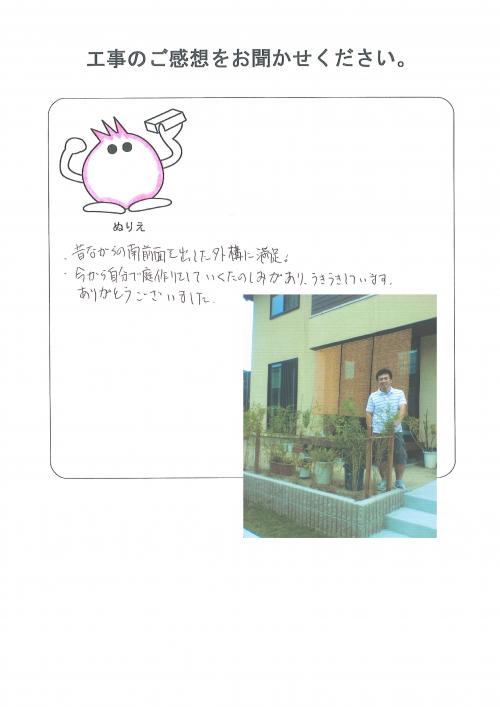 工事の感想を聞かせてください。