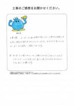 和歌山県和歌山市 M様