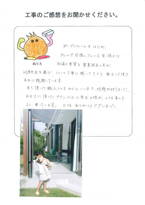 工事の感想を聞かせてください。