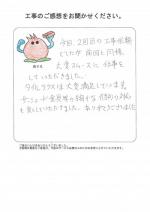 奈良県北葛城郡広陵町 M様