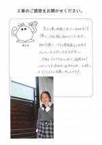 京都府京都市伏見区 H様
